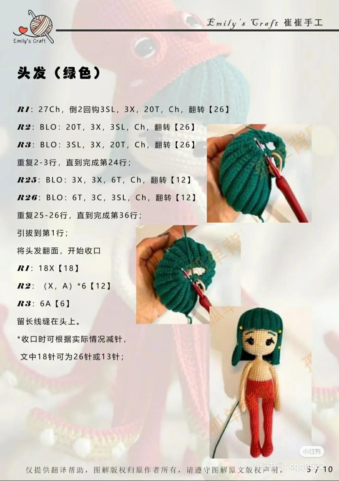 Crochet Octopus Girl Naomi Doll Pattern Chart