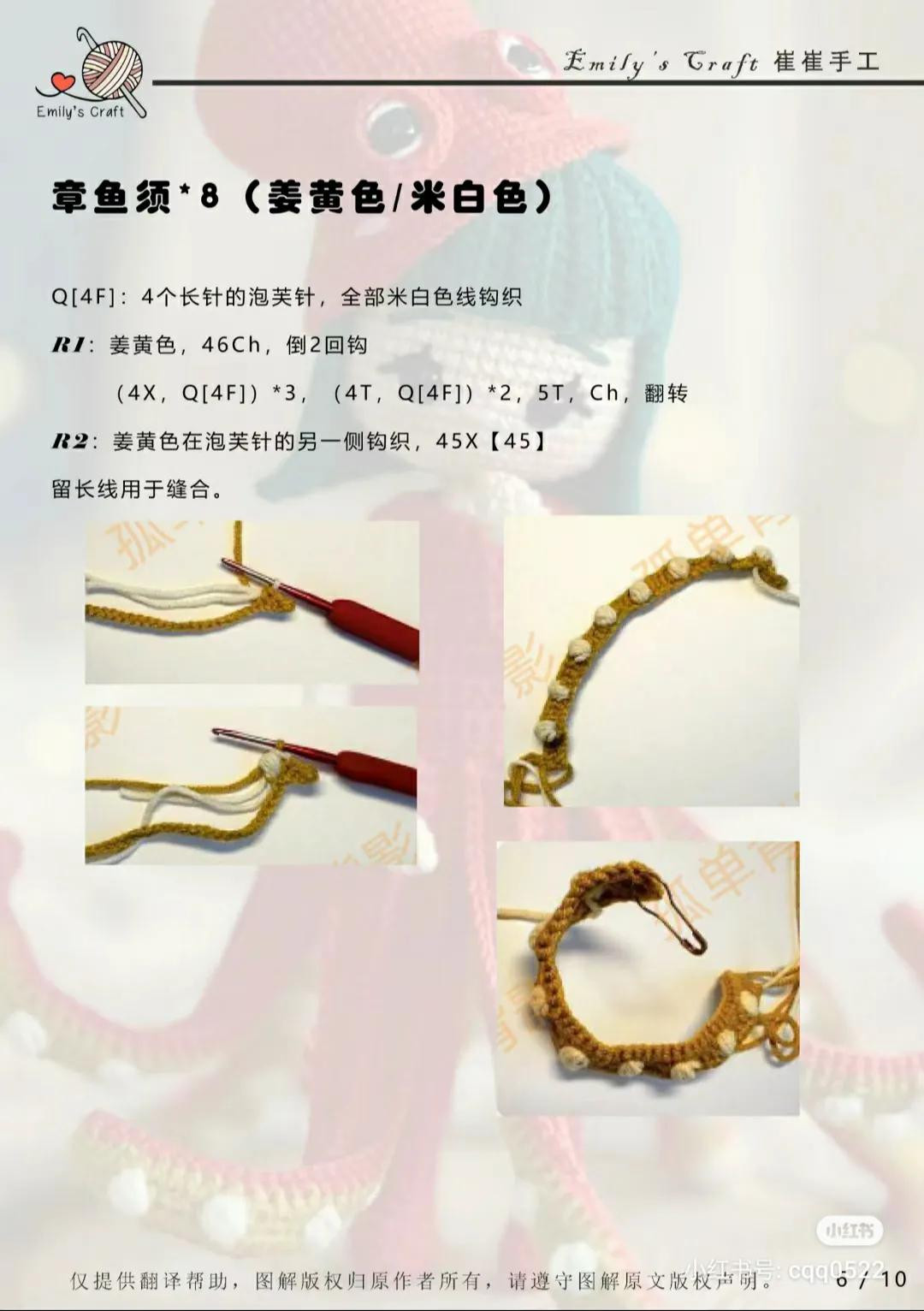 Crochet Octopus Girl Naomi Doll Pattern Chart