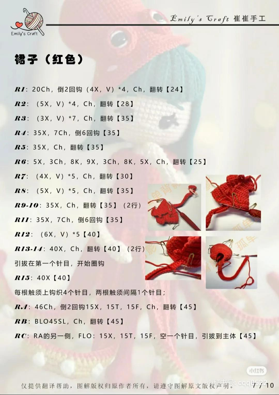 Crochet Octopus Girl Naomi Doll Pattern Chart