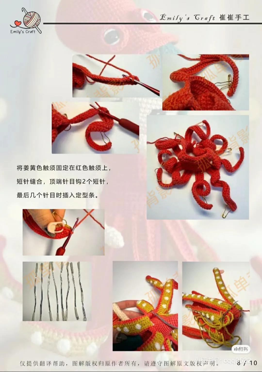 Crochet Octopus Girl Naomi Doll Pattern Chart