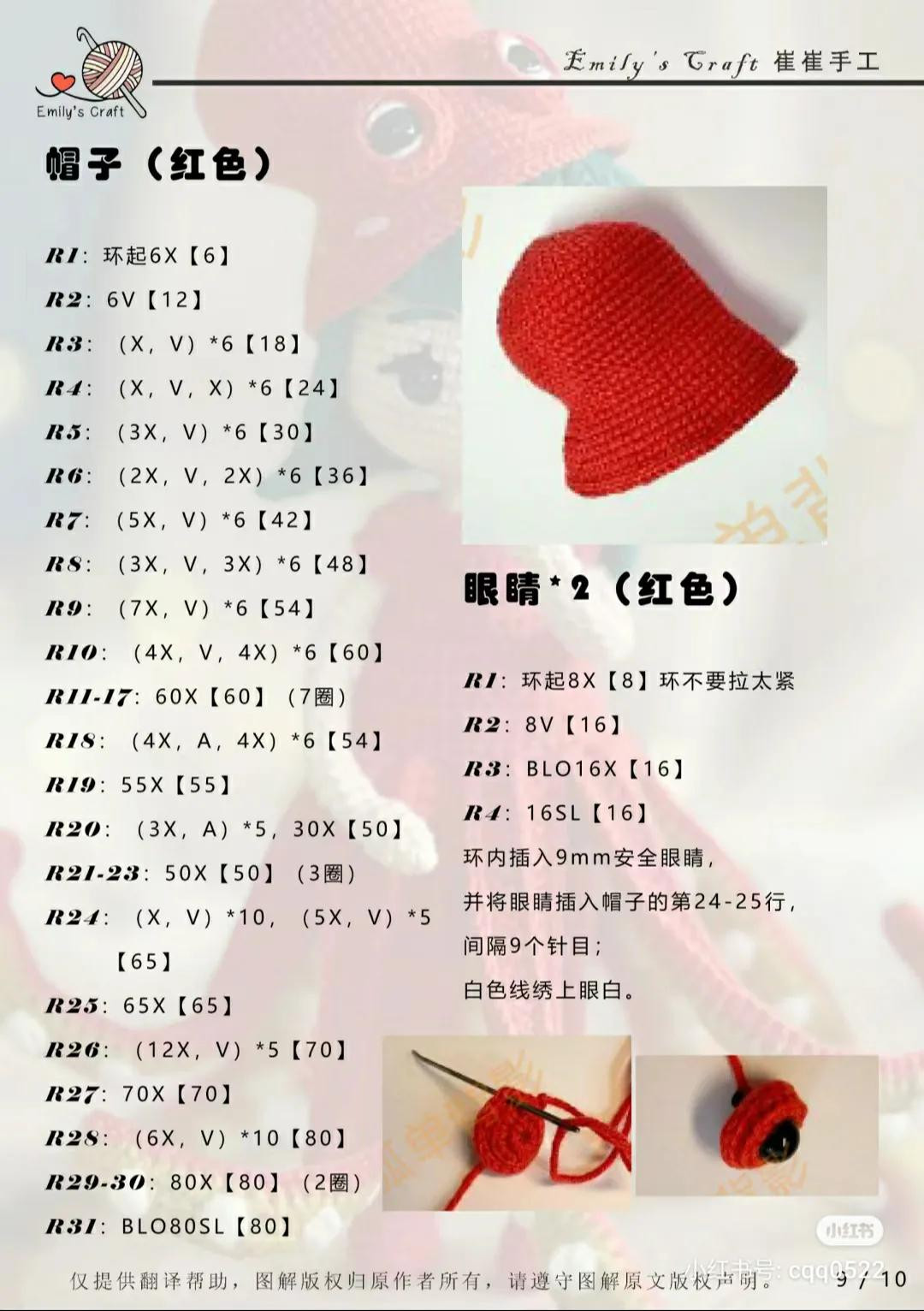 Crochet Octopus Girl Naomi Doll Pattern Chart