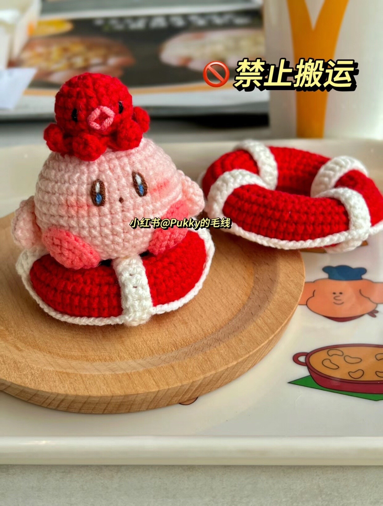 Crochet Octopus Kirby Amigurumi Pattern with Lifebuoy Chart