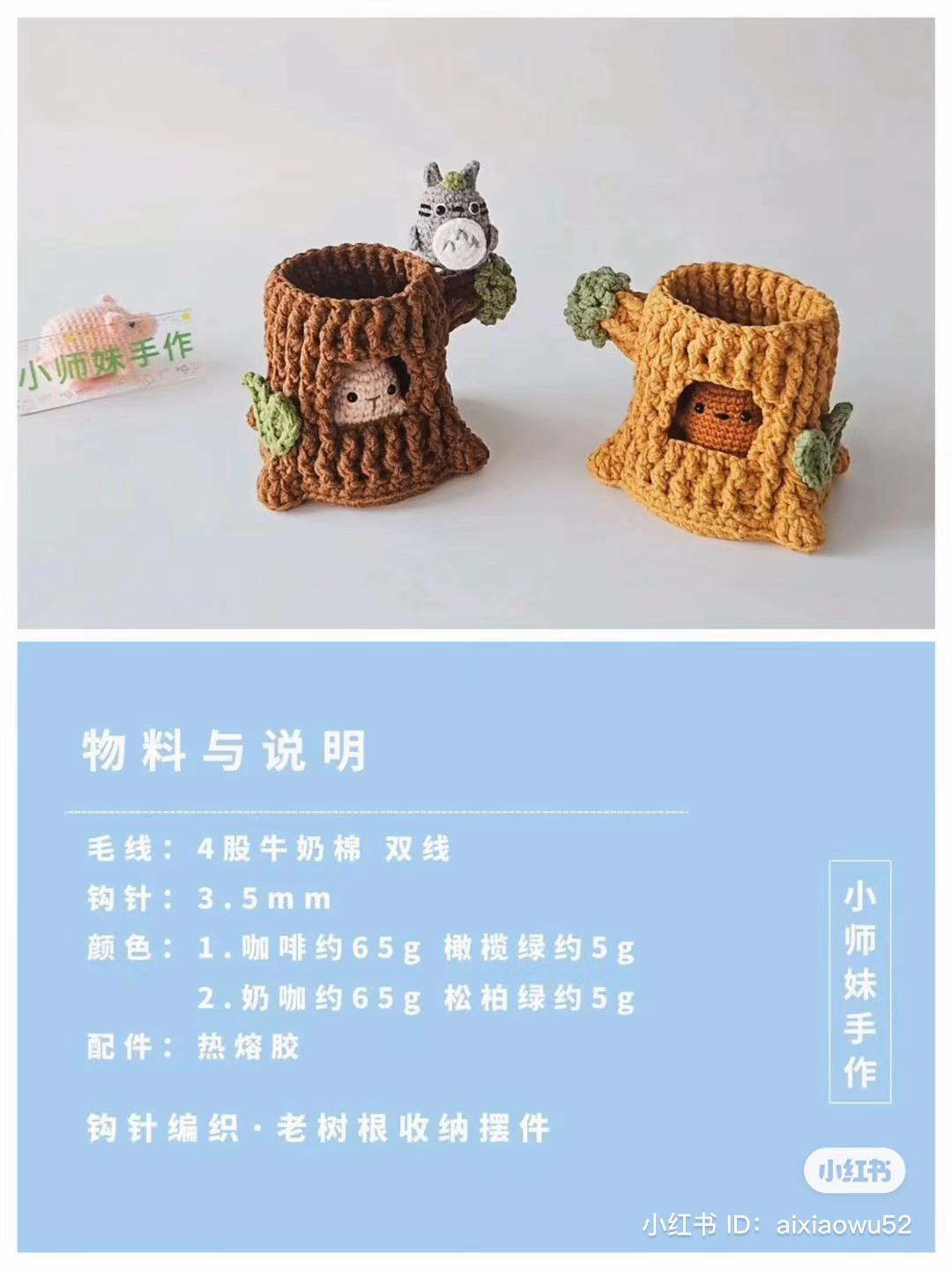 Crochet Old Tree Stump Storage with Animals Pattern