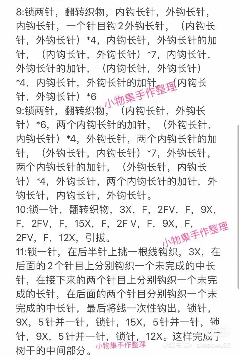 Crochet Old Tree Stump Storage with Animals Pattern