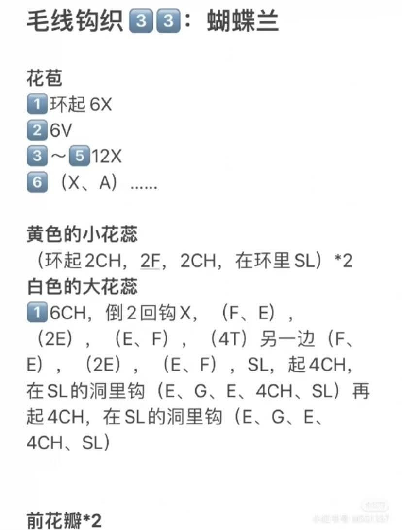 Crochet Orchid Flower Pattern Chart