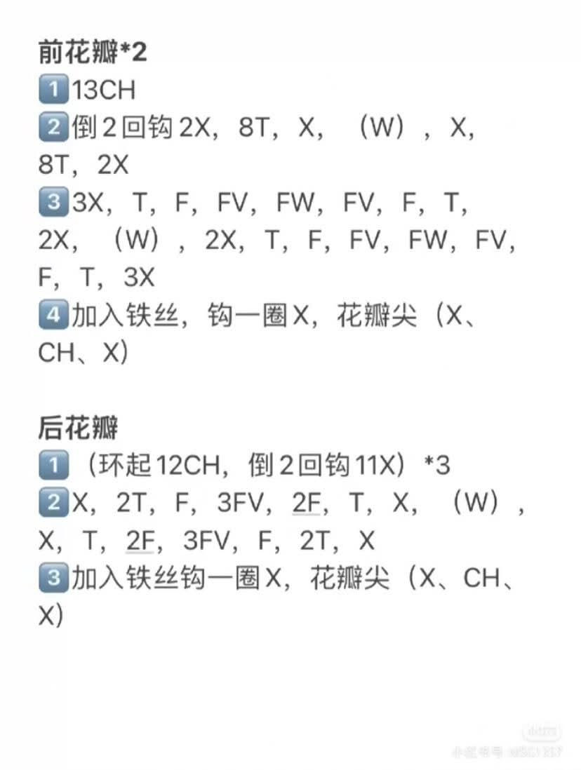 Crochet Orchid Flower Pattern Chart