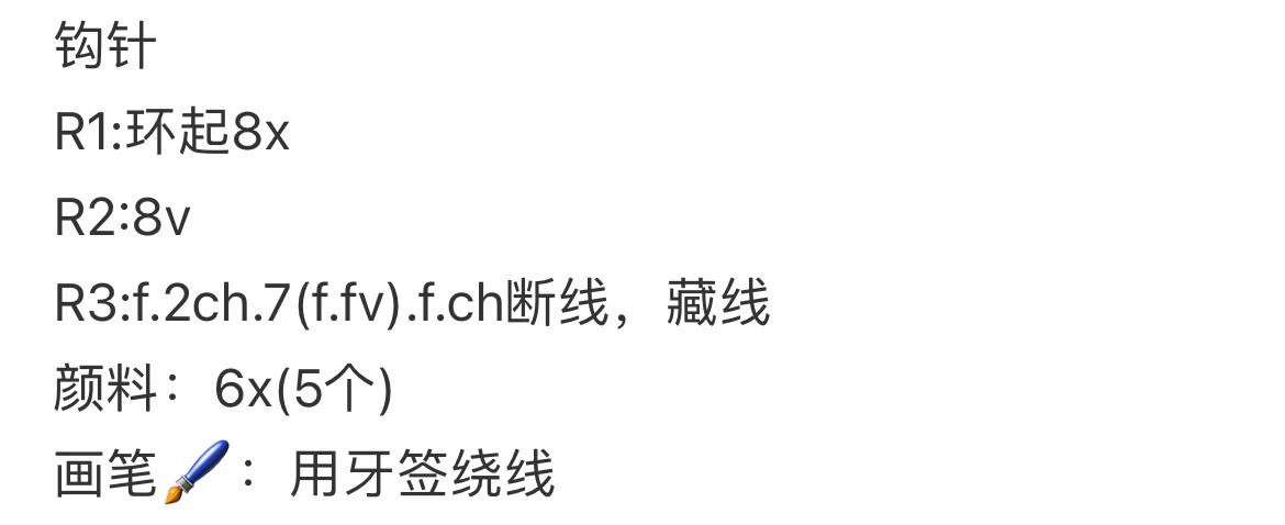 Crochet Paint Palette Keychain Pattern Chart