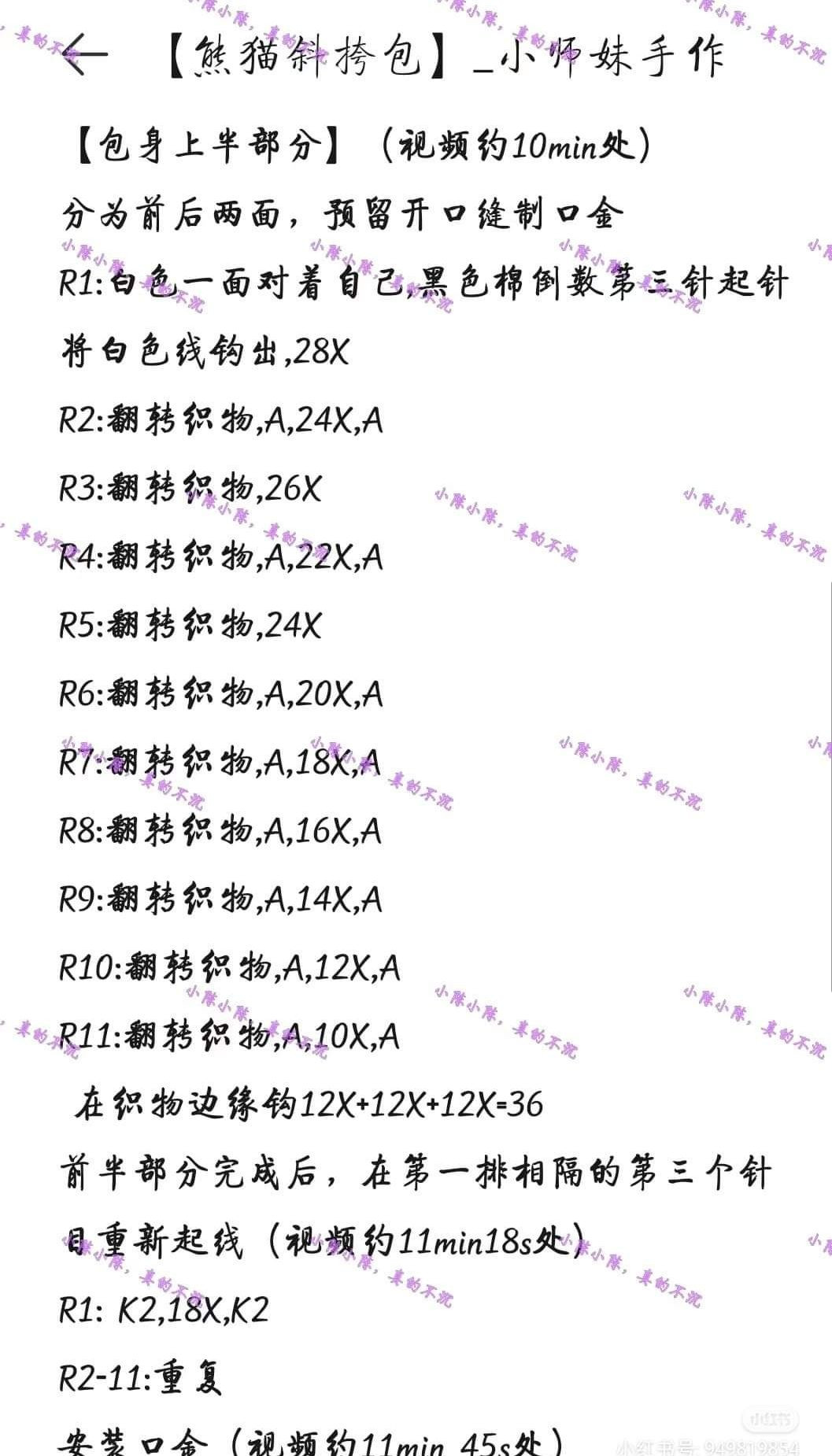 Crochet Panda Crossbody Bag Pattern with Apple