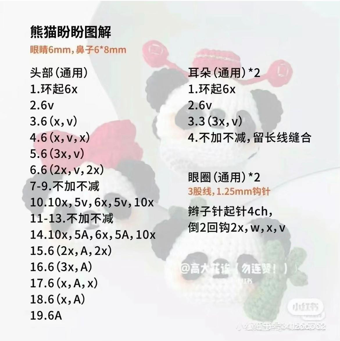 Crochet Panda Doll Pattern with Bamboo and Bow Tie