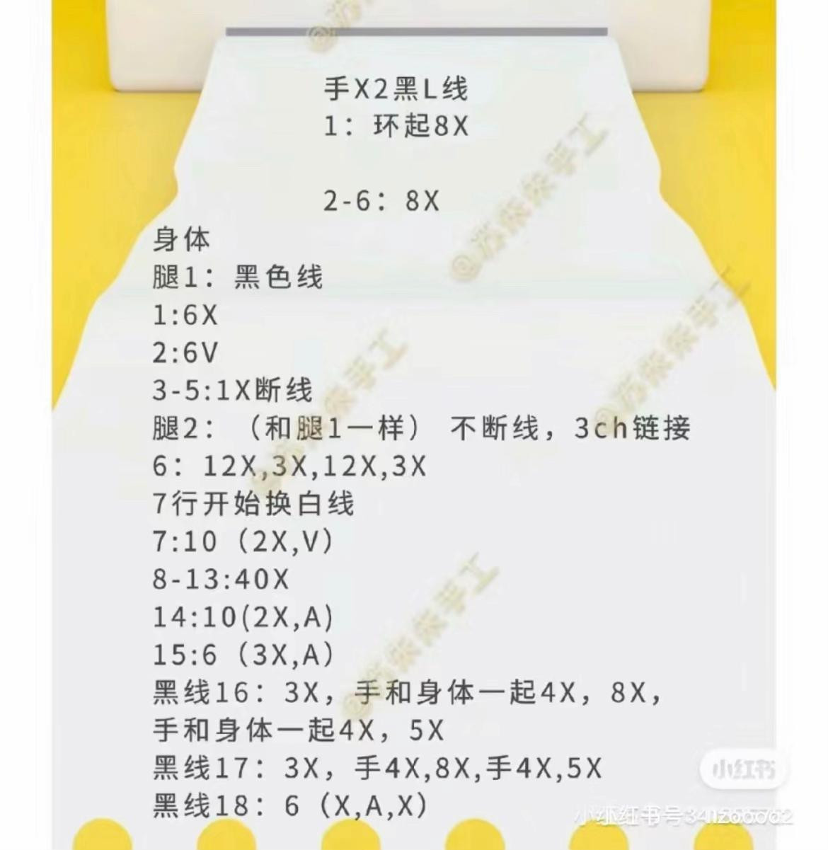 Crochet Panda Doll Pattern with Bamboo and Bow Tie