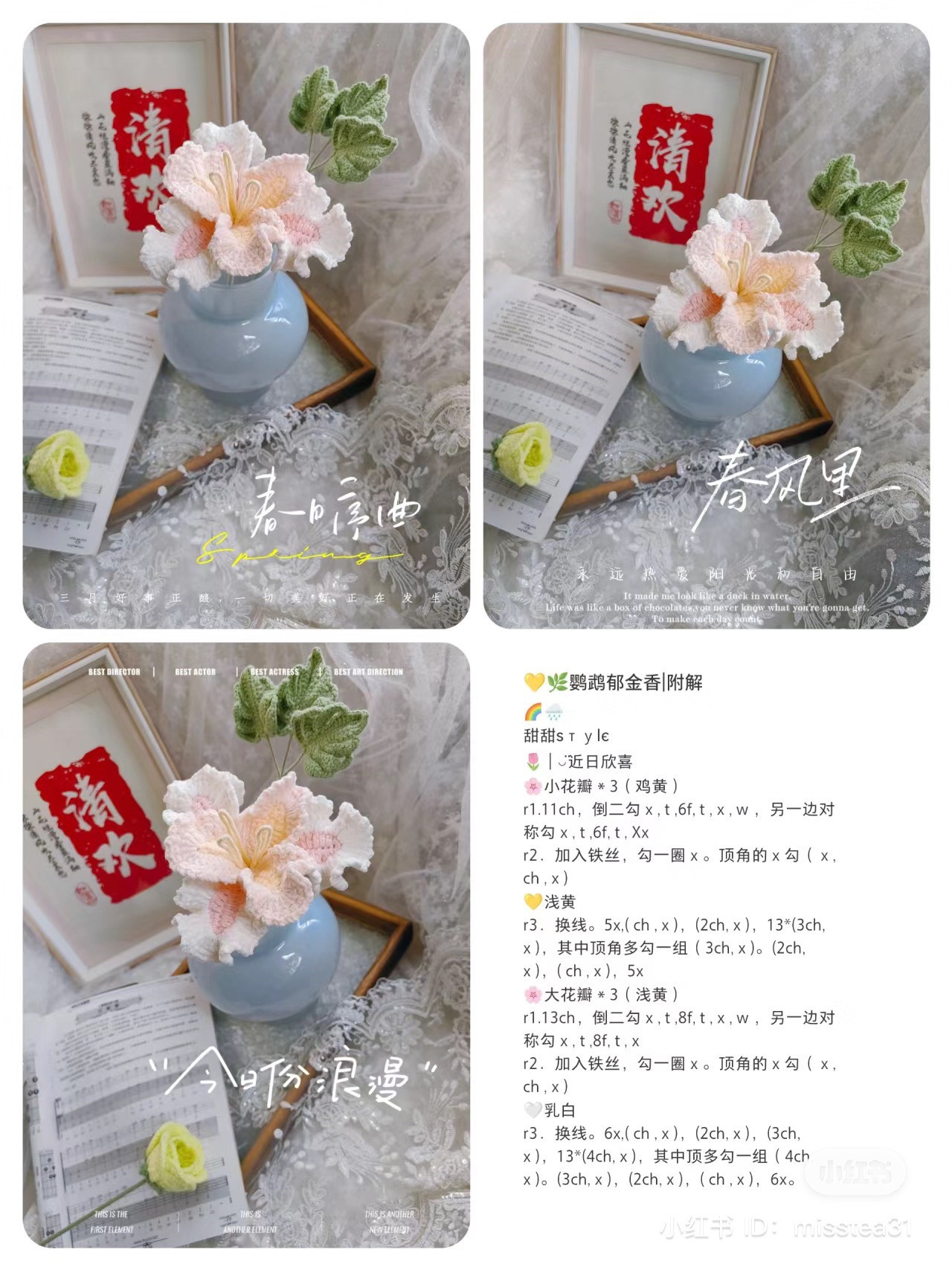 Crochet Parrot Tulip Flower Pattern Tutorial