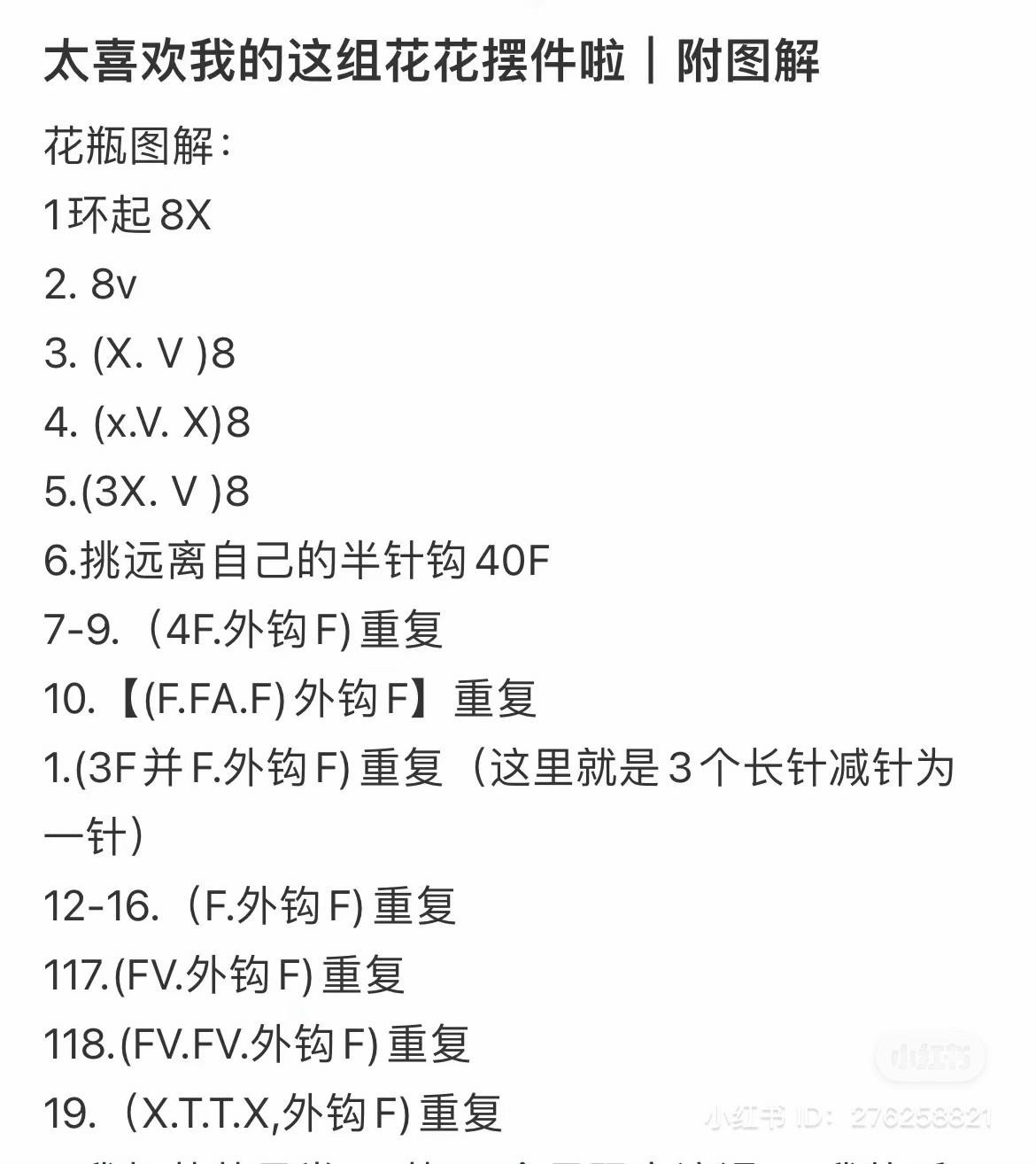 Crochet Pastel Flower Bouquet and Vase Pattern Tutorial