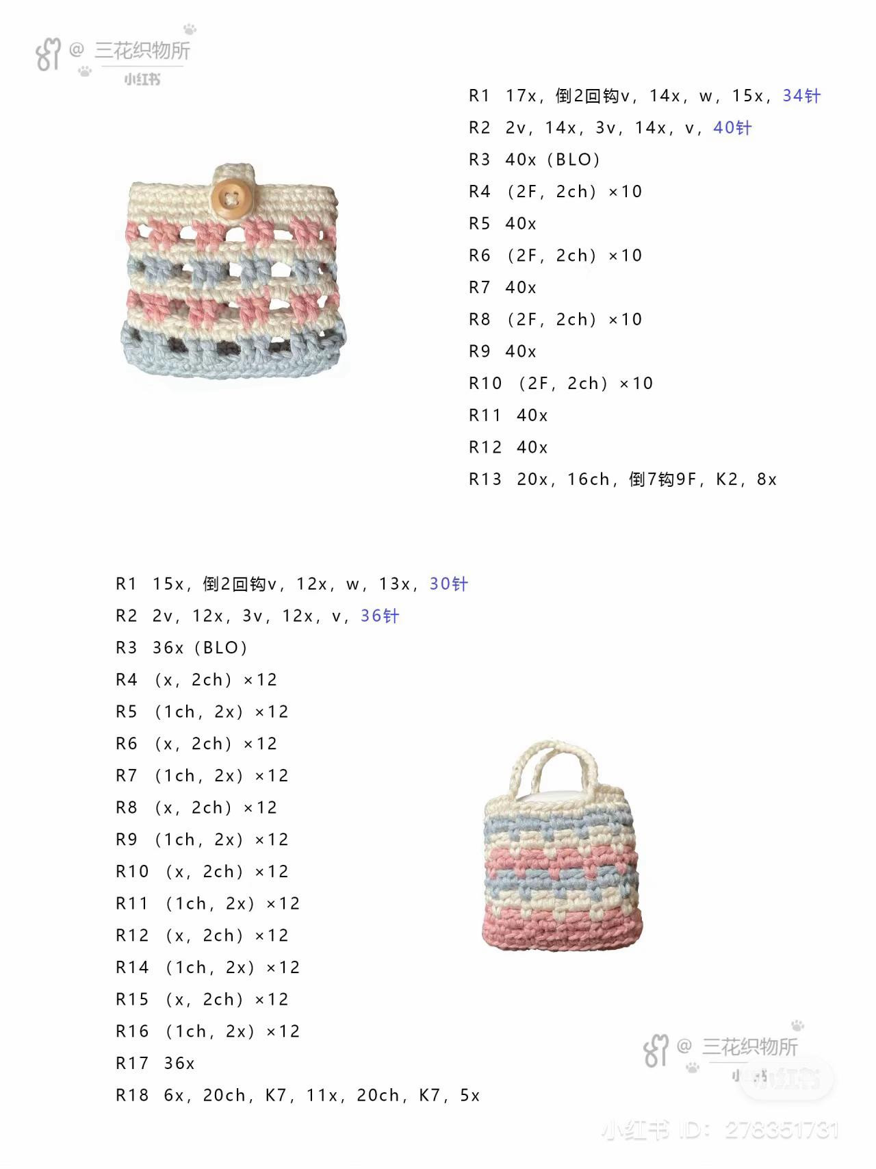 Crochet Pastel Granny Square Drawstring Bag and Accessories Pattern