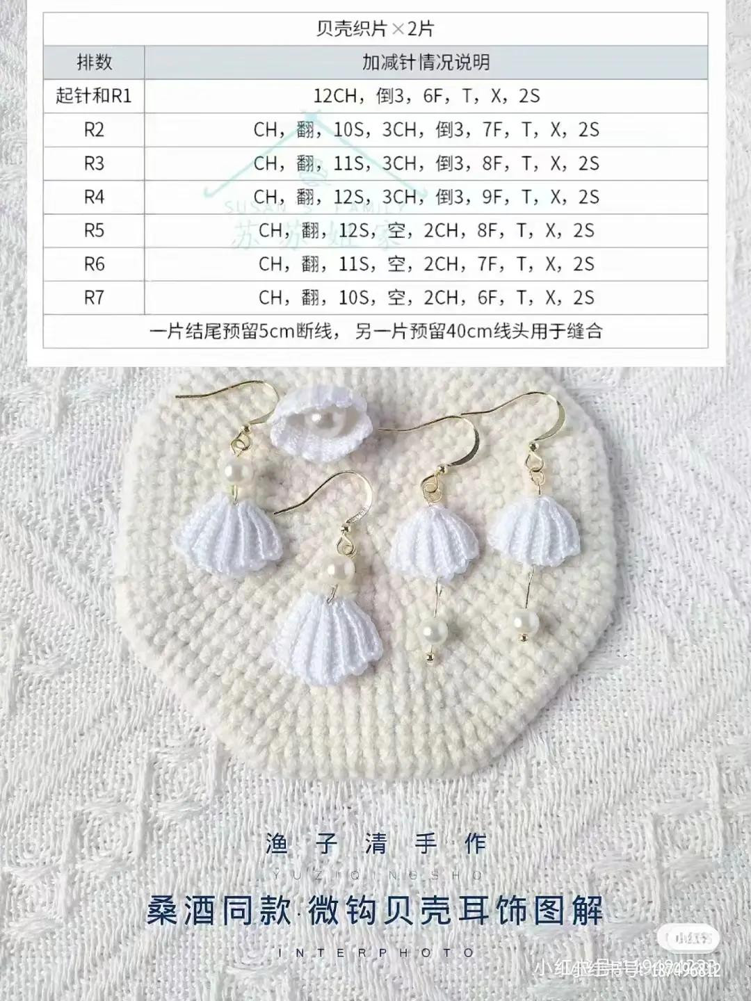Crochet Pastel Seashell and Starfish Tutorial Pattern