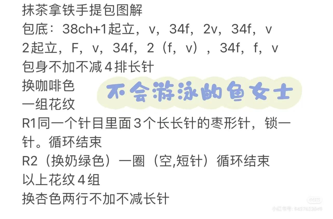 Crochet Pastel Tote Bag Pattern with Duck Charm