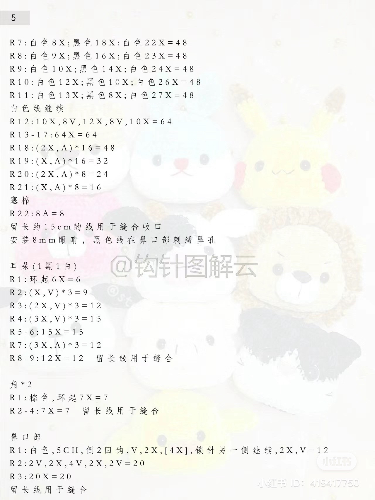 Crochet Pattern: 10 Cute Animal Head Keychains - Hamster, Rabbit, Pikachu, Bear, Cow