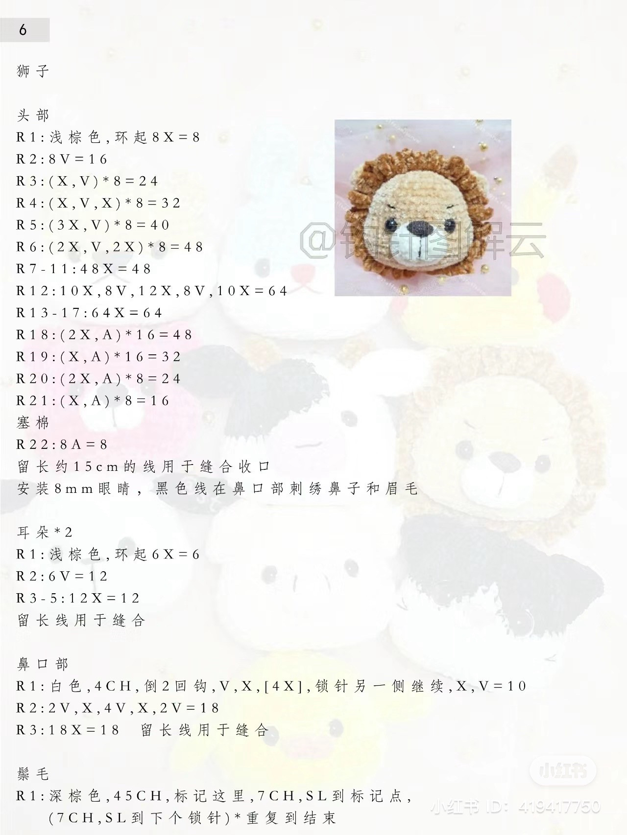 Crochet Pattern: 10 Cute Animal Head Keychains - Hamster, Rabbit, Pikachu, Bear, Cow