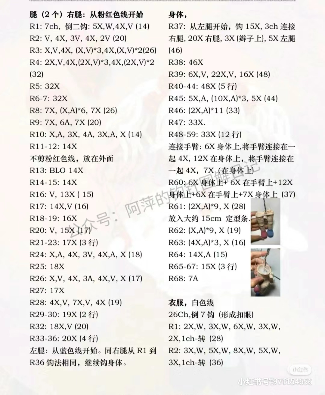 Crochet Pattern: Amigurumi Girl Doll with White Dress and Balloons