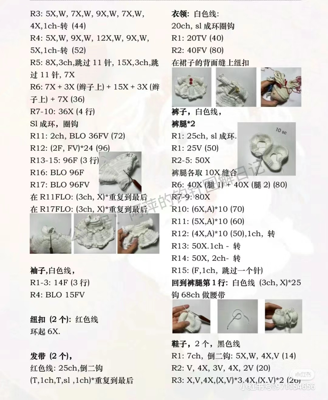 Crochet Pattern: Amigurumi Girl Doll with White Dress and Balloons