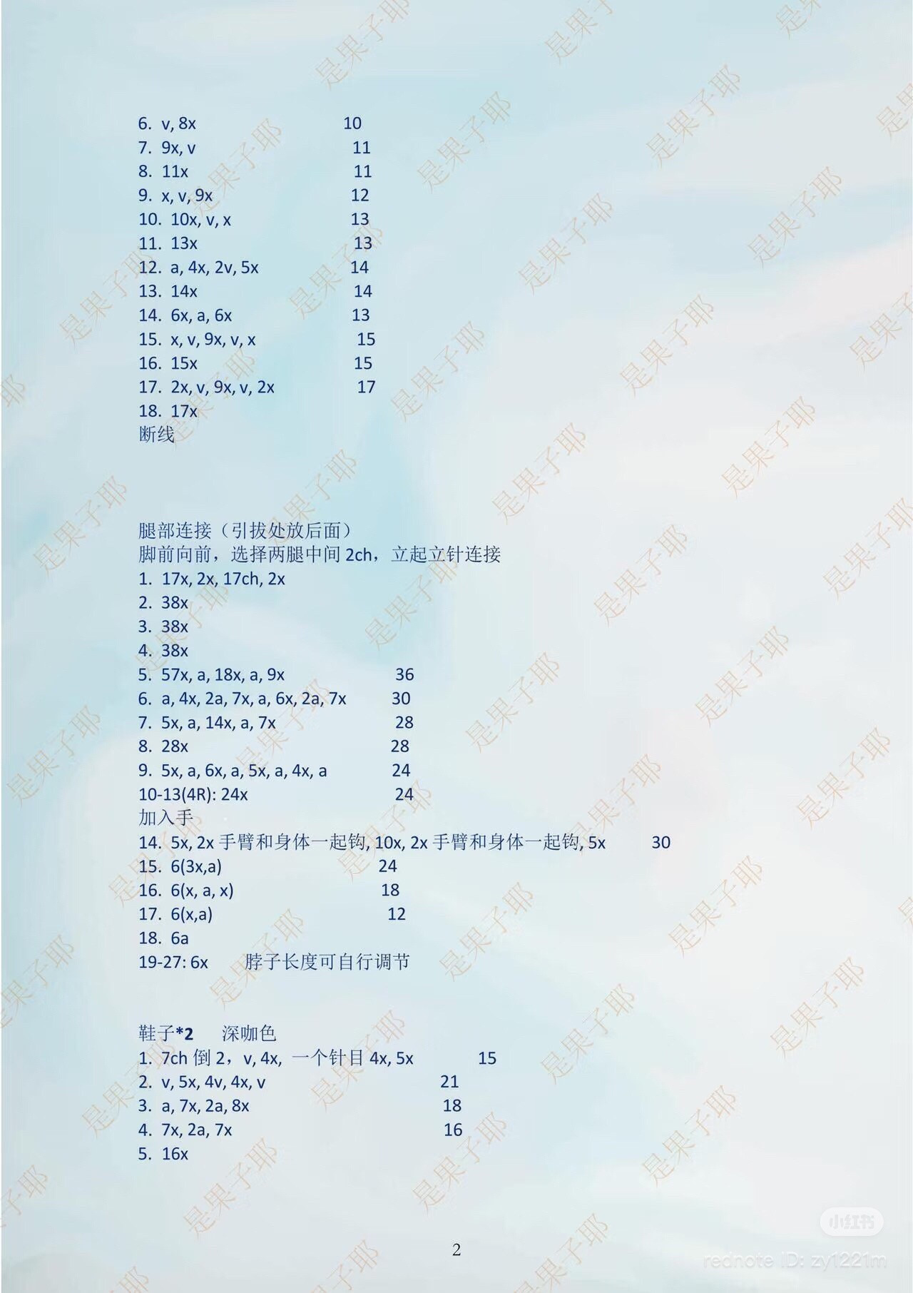 Crochet Pattern: Baby Boy Monster Doll with Orange Hat