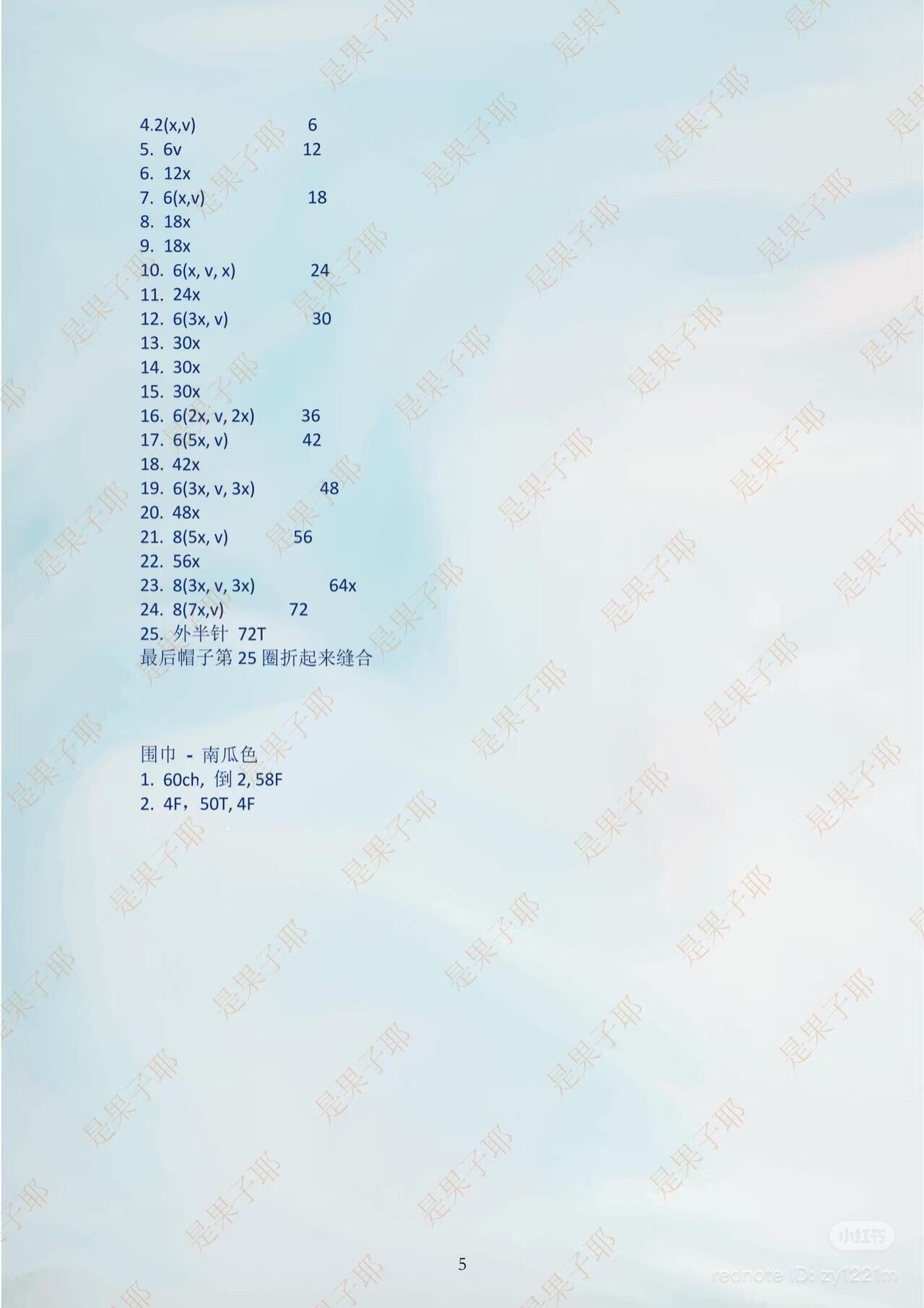 Crochet Pattern: Baby Boy Monster Doll with Orange Hat