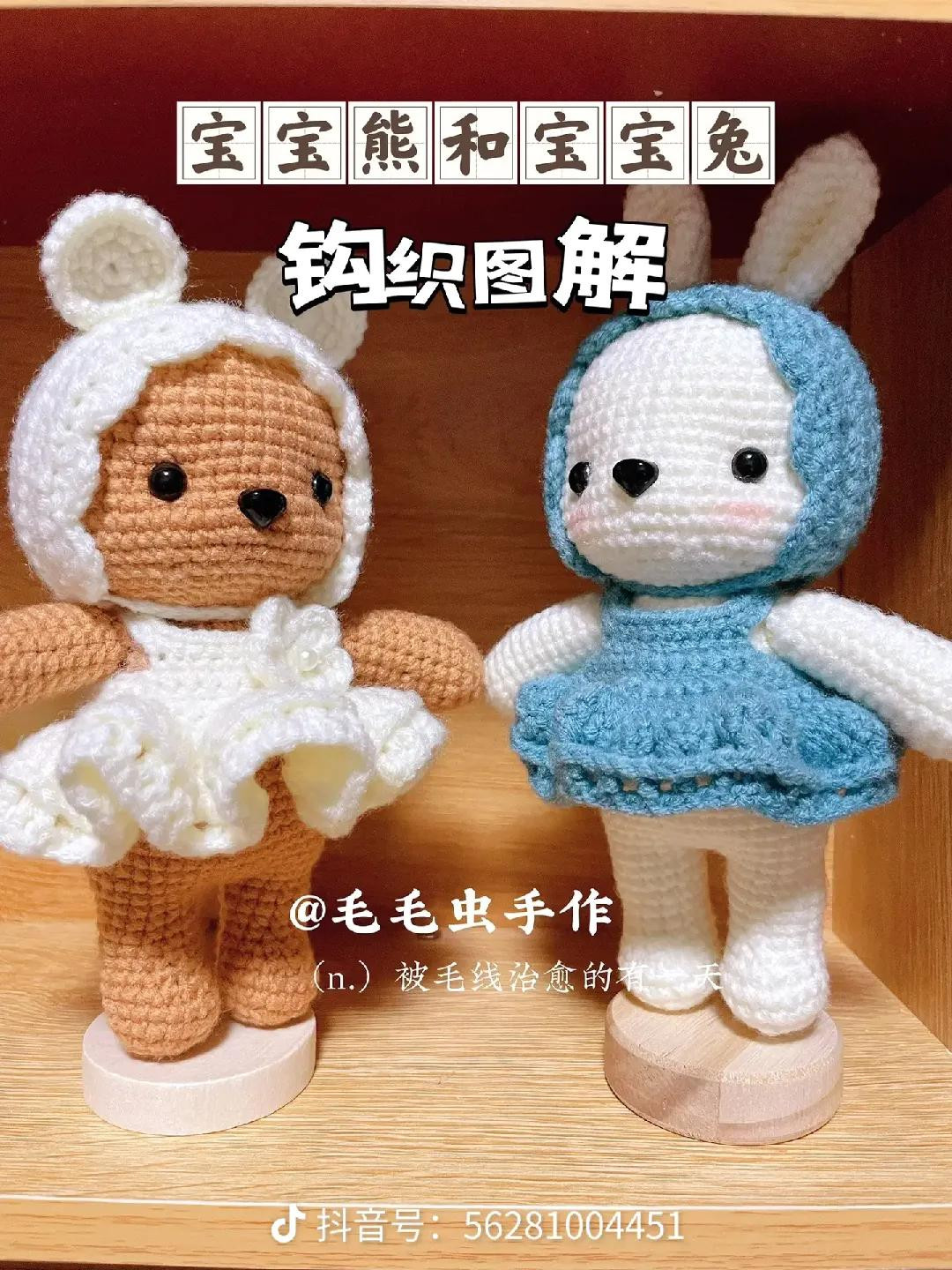 Crochet Pattern: Ballet Dancing Bear and Rabbit Amigurumi Dolls