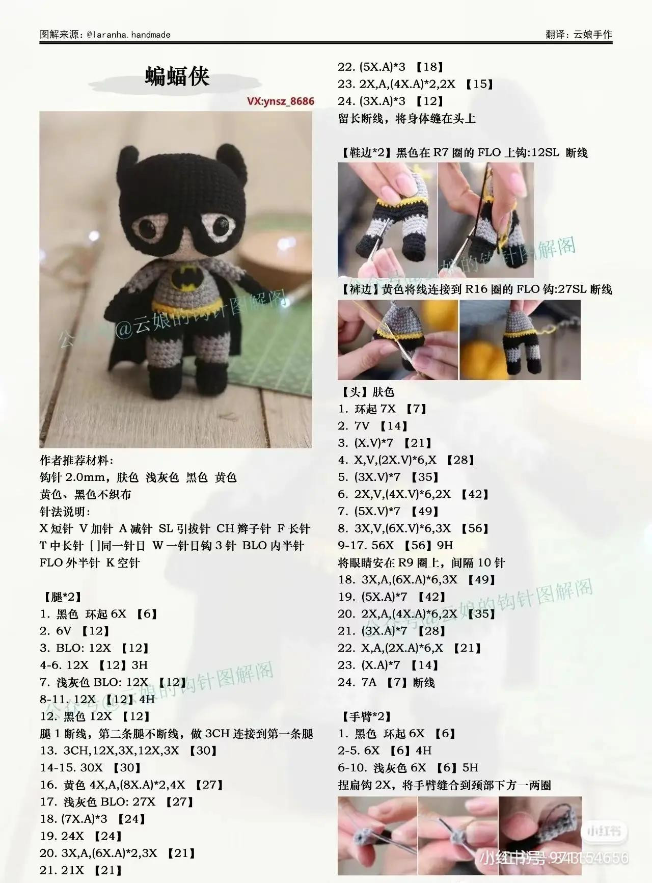 Crochet Pattern: Batman, Captain America, Spiderman Amigurumi Dolls