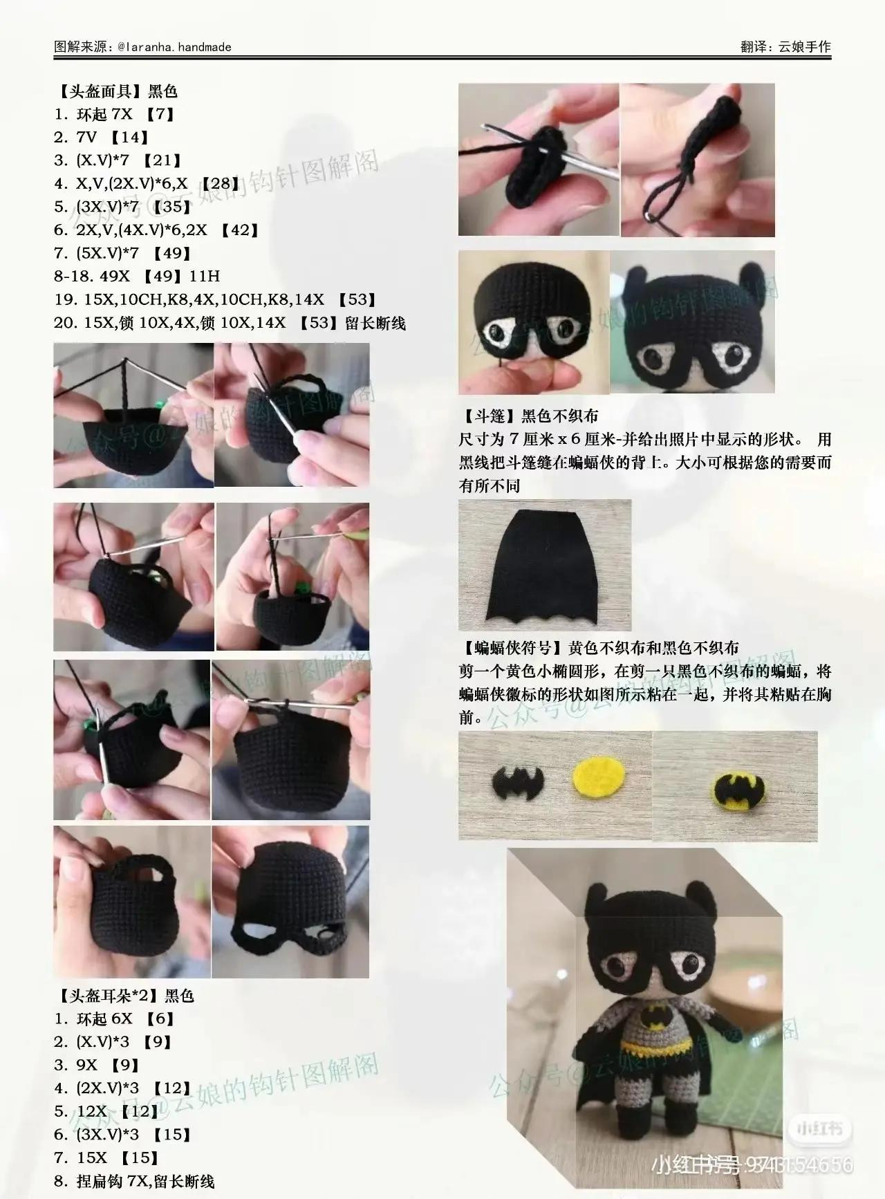 Crochet Pattern: Batman, Captain America, Spiderman Amigurumi Dolls