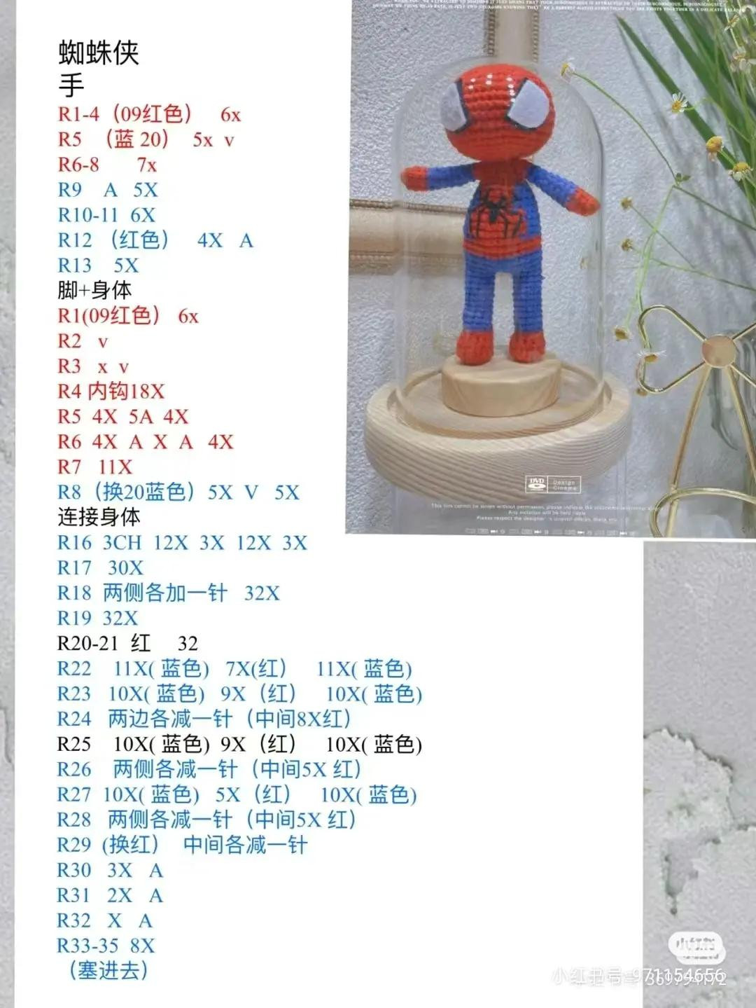 Crochet Pattern: Batman, Captain America, Spiderman Amigurumi Dolls