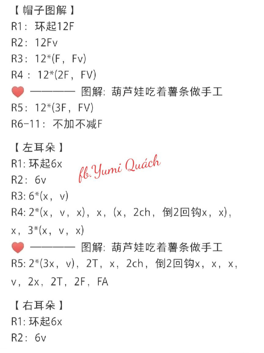 Crochet Pattern: Black Pigsy Hat with Ears and Gold Band