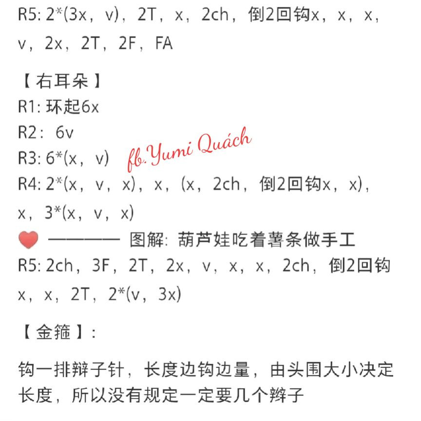 Crochet Pattern: Black Pigsy Hat with Ears and Gold Band