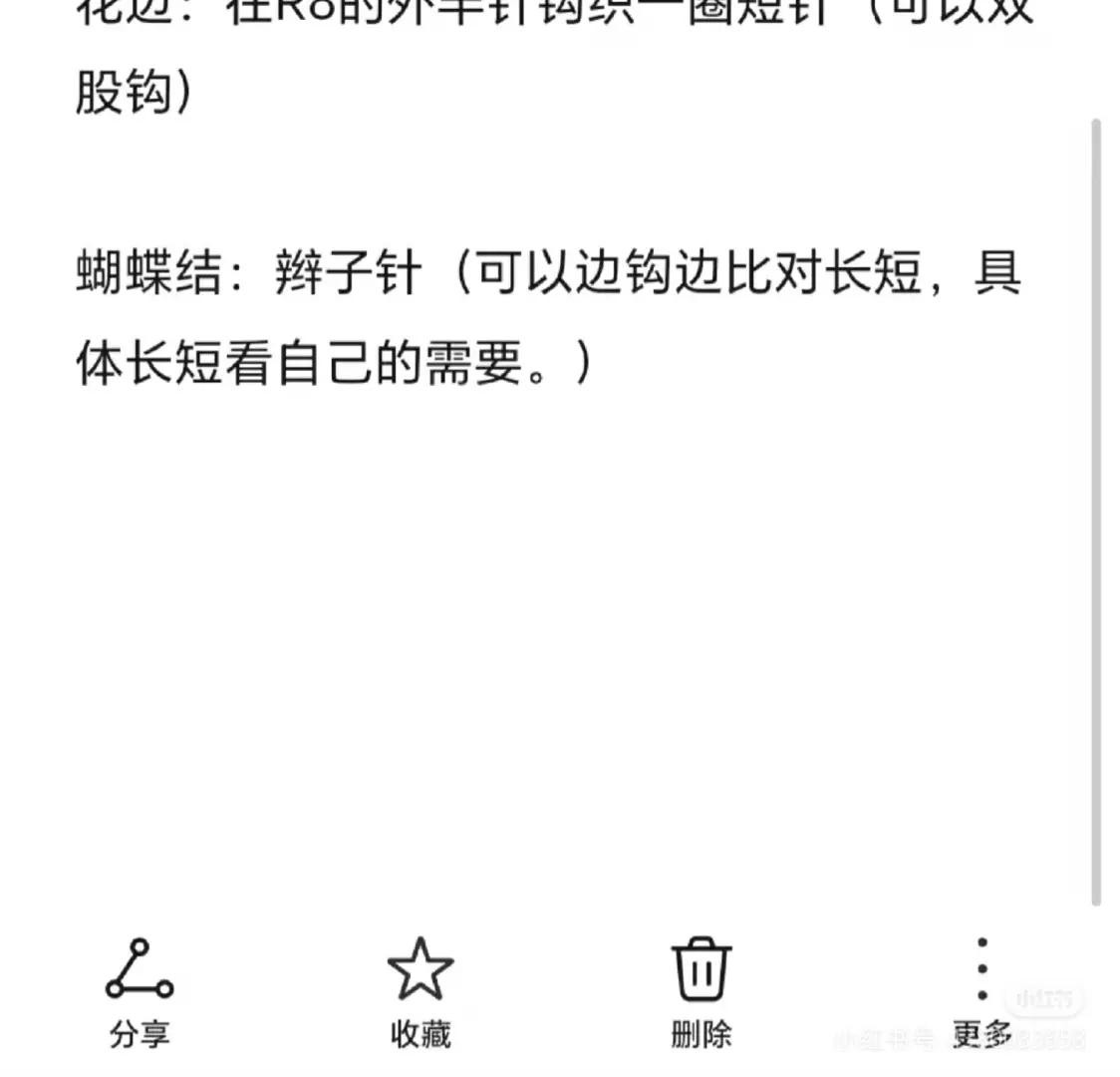 Crochet Pattern: Black Pot with Red Roses and White Trim