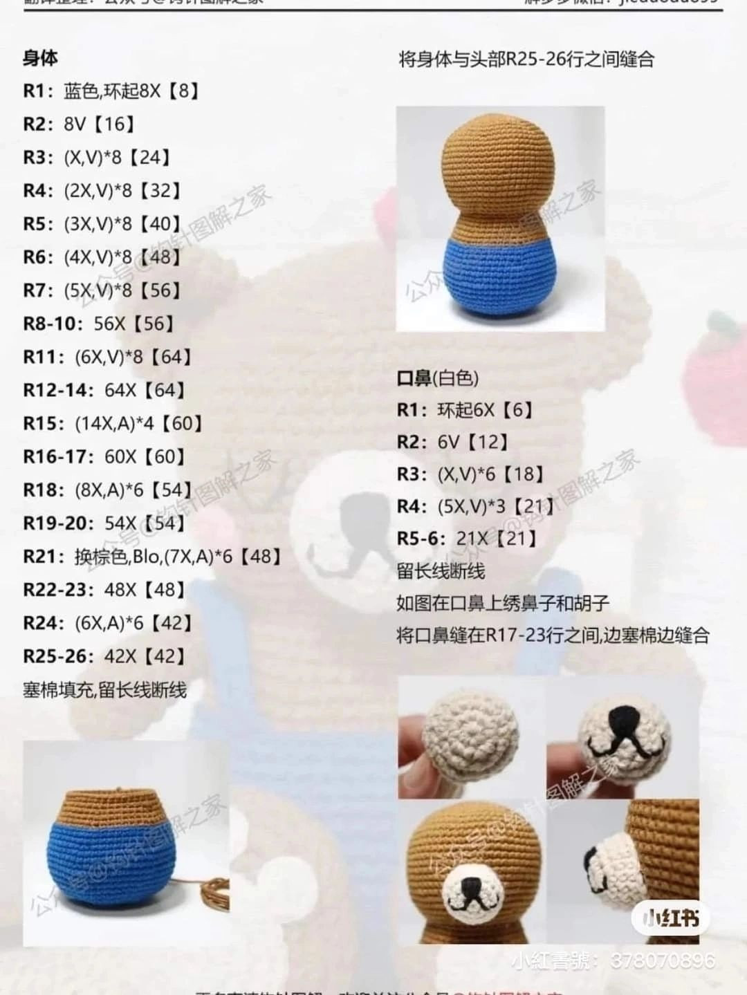 Crochet Pattern: Brown Bear with Blue Overalls and Red Hat