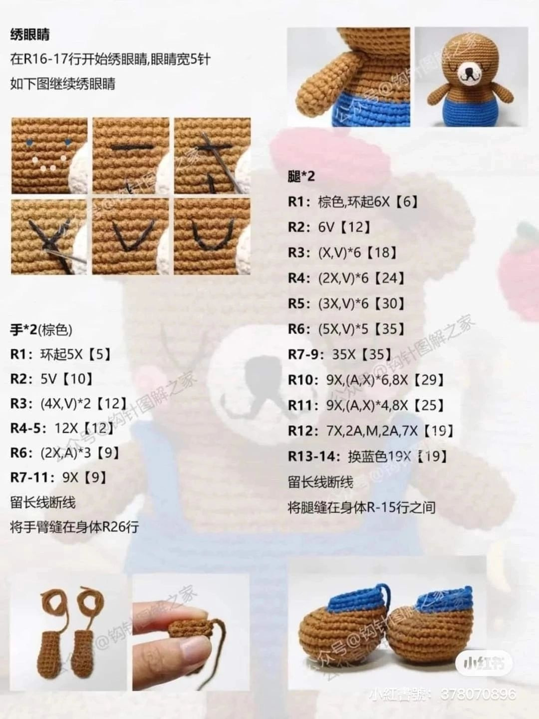 Crochet Pattern: Brown Bear with Blue Overalls and Red Hat
