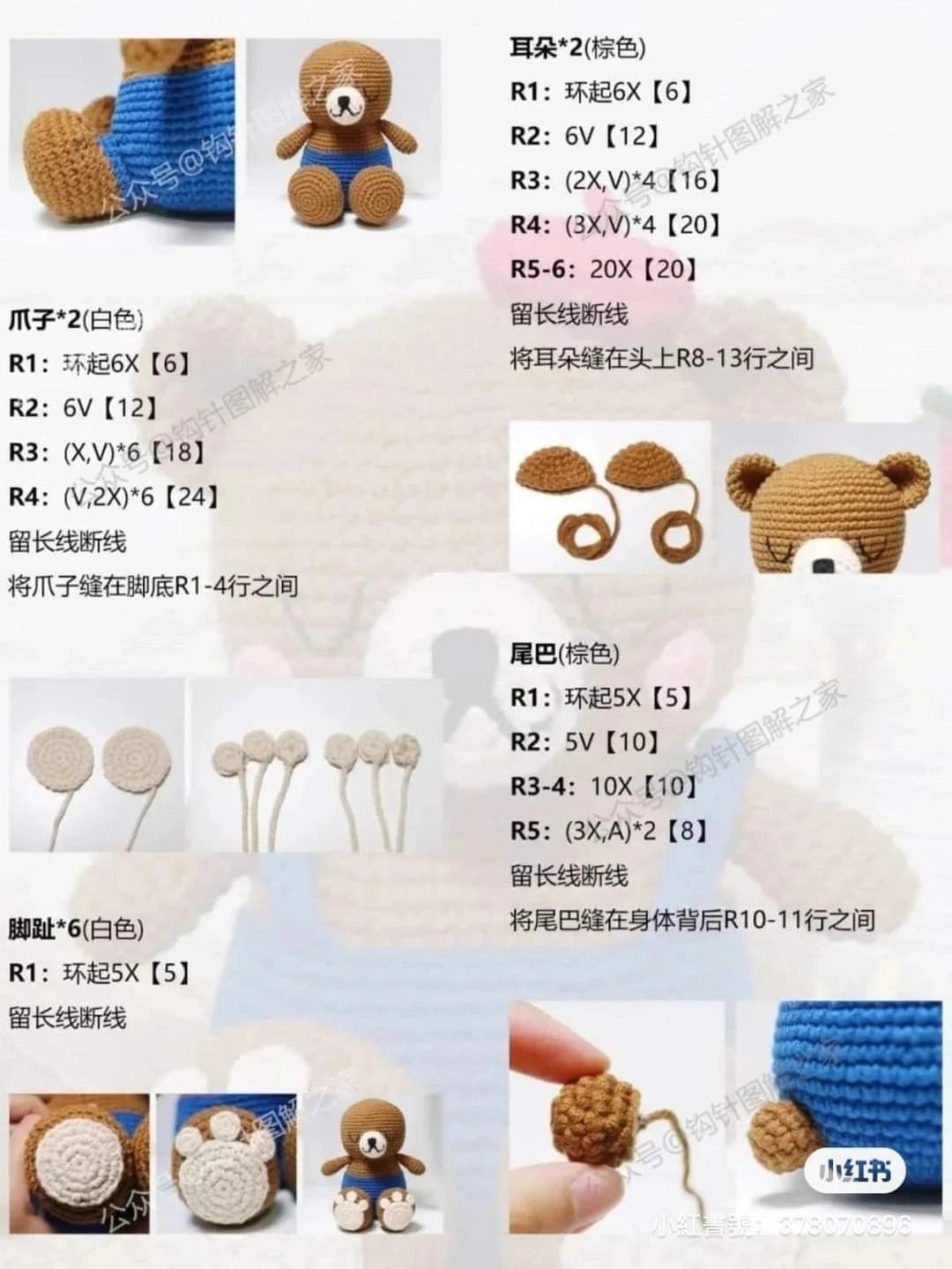 Crochet Pattern: Brown Bear with Blue Overalls and Red Hat