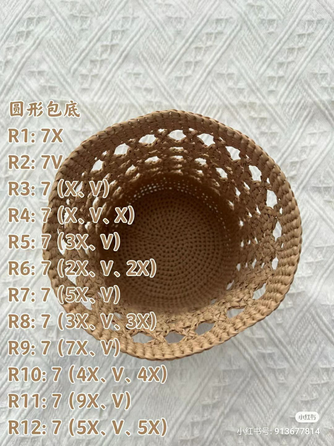 Crochet Pattern: Brown Drawstring Bucket Bag with Cross Stitch Body