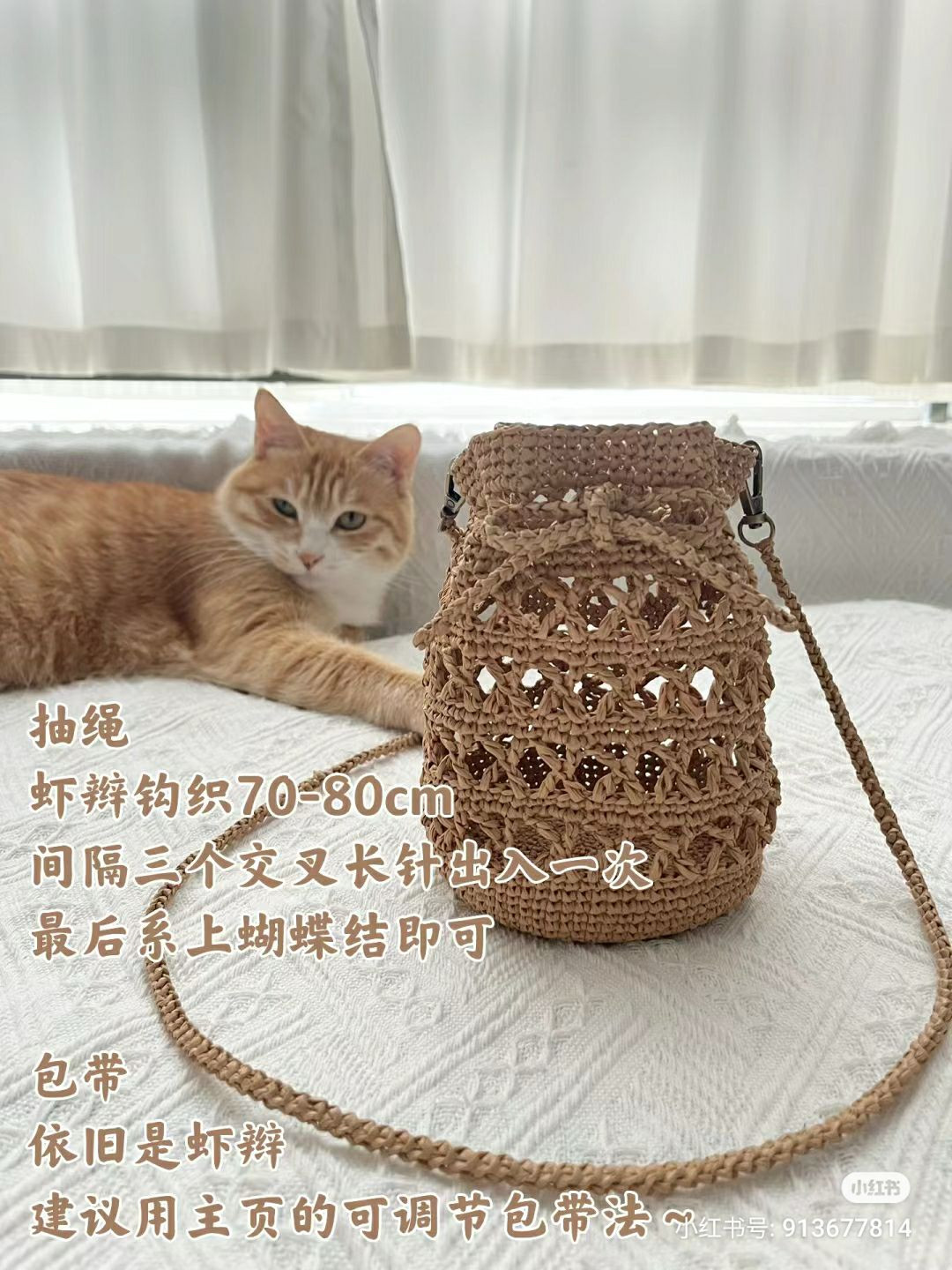 Crochet Pattern: Brown Drawstring Bucket Bag with Cross Stitch Body