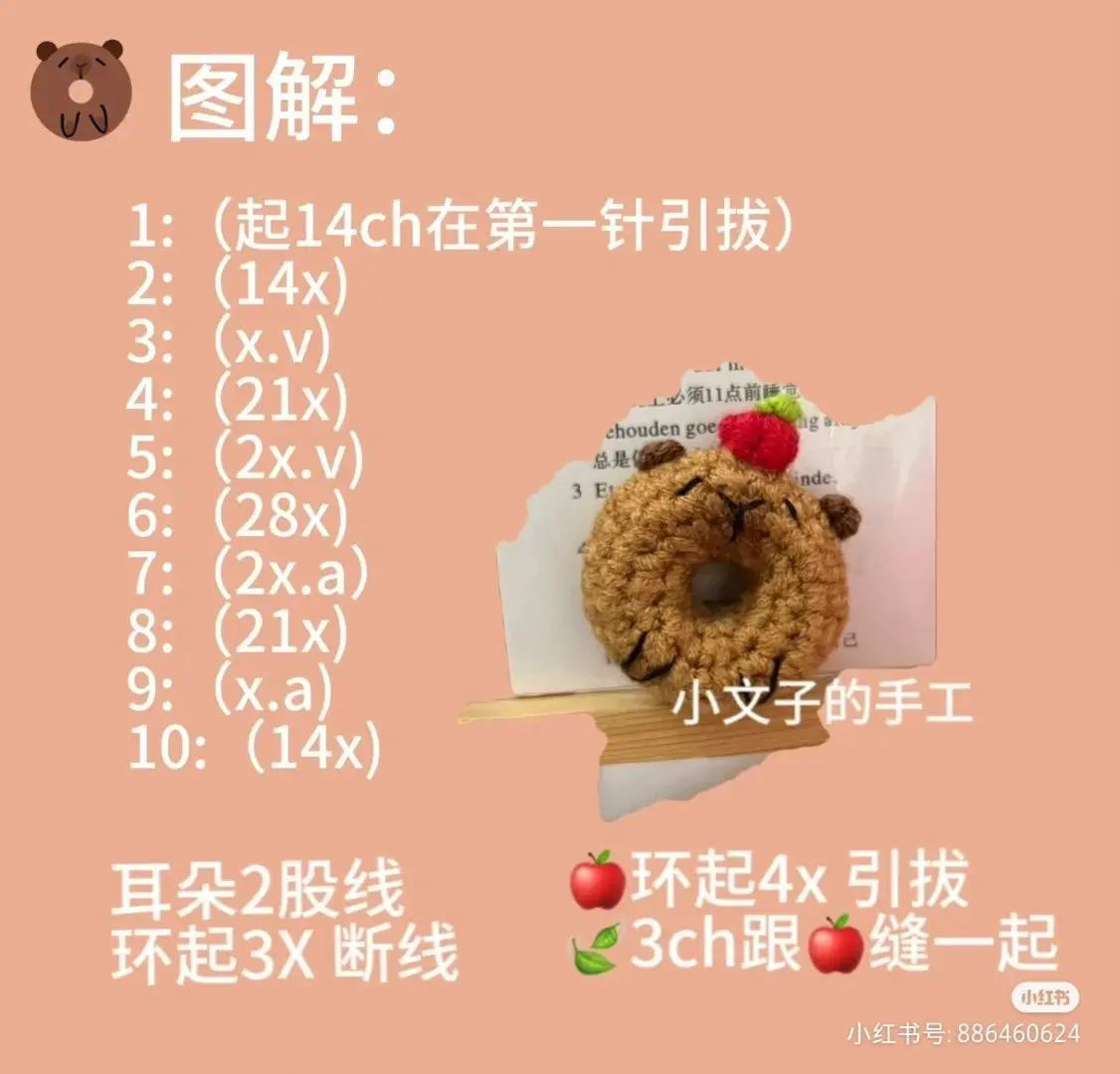 Crochet Pattern Chart: Cute Brown Bear Donut with Cherry and Yellow Record Player