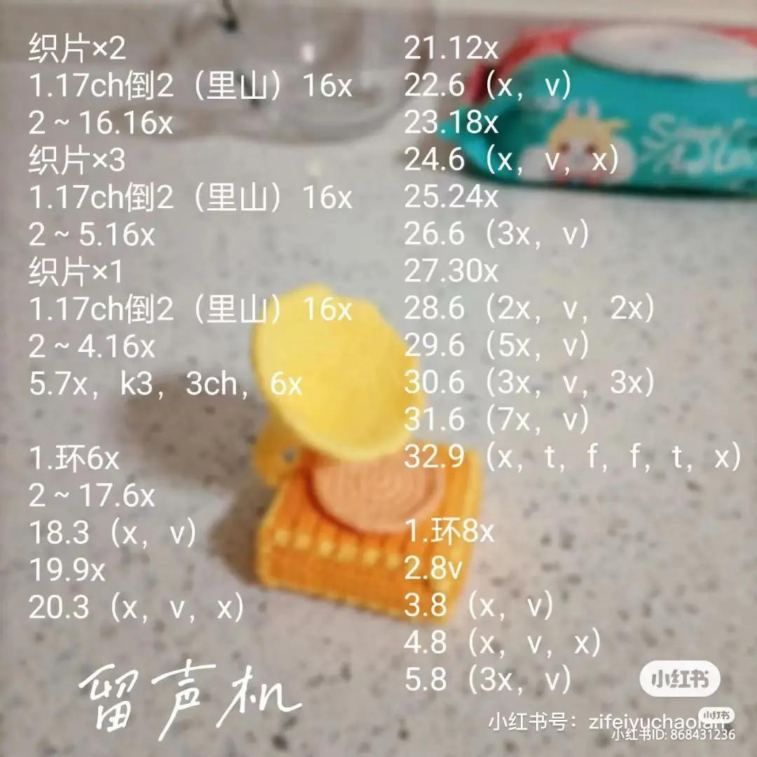 Crochet Pattern Chart: Cute Brown Bear Donut with Cherry and Yellow Record Player