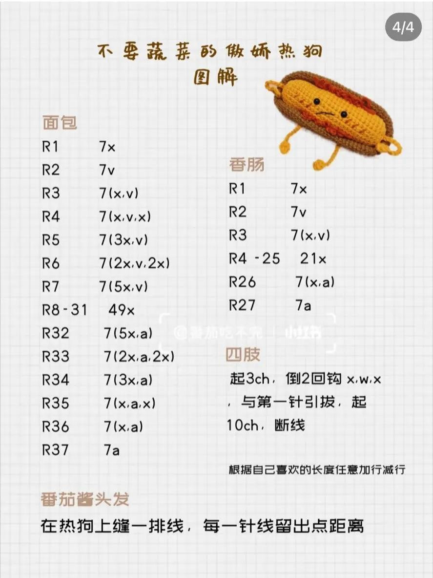 Crochet Pattern Chart: Cute Brown Bear Donut with Cherry and Yellow Record Player