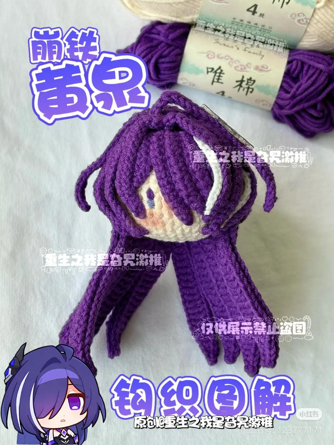 Crochet Pattern Chart for Acheron Doll