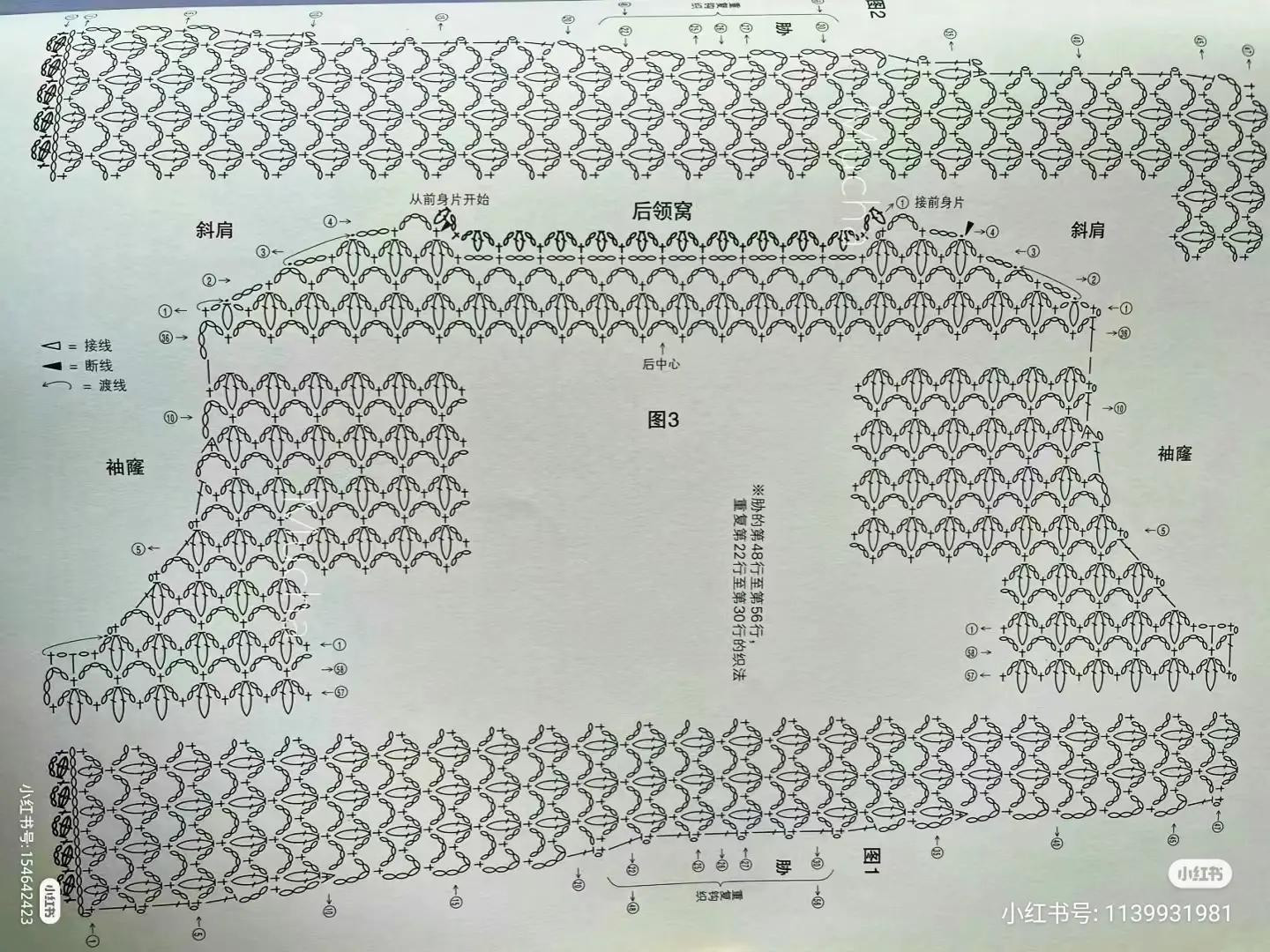 Crochet Pattern Chart for Beige Short-Sleeved Collared Cardigan with Lace Stitch Details