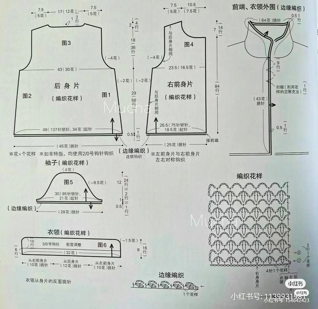 Crochet Pattern Chart for Beige Short-Sleeved Collared Cardigan with Lace Stitch Details