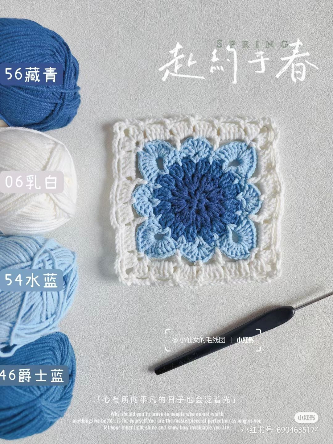 Crochet Pattern Chart for Cat Character and Flower Blanket