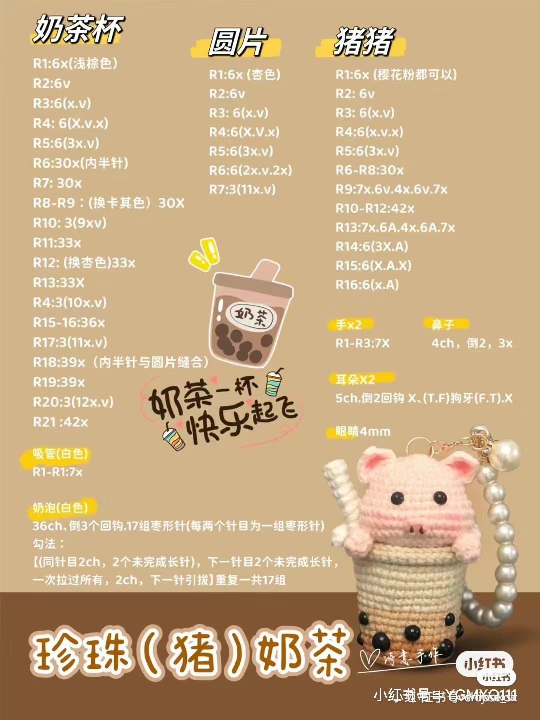 Crochet Pattern Chart for Cat Character and Flower Blanket