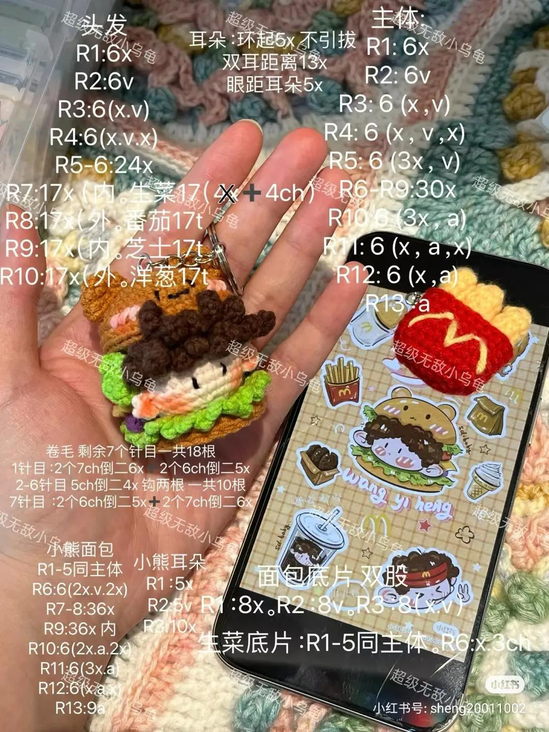 Crochet Pattern Chart for Cute Bear Burger and Fries Keychains