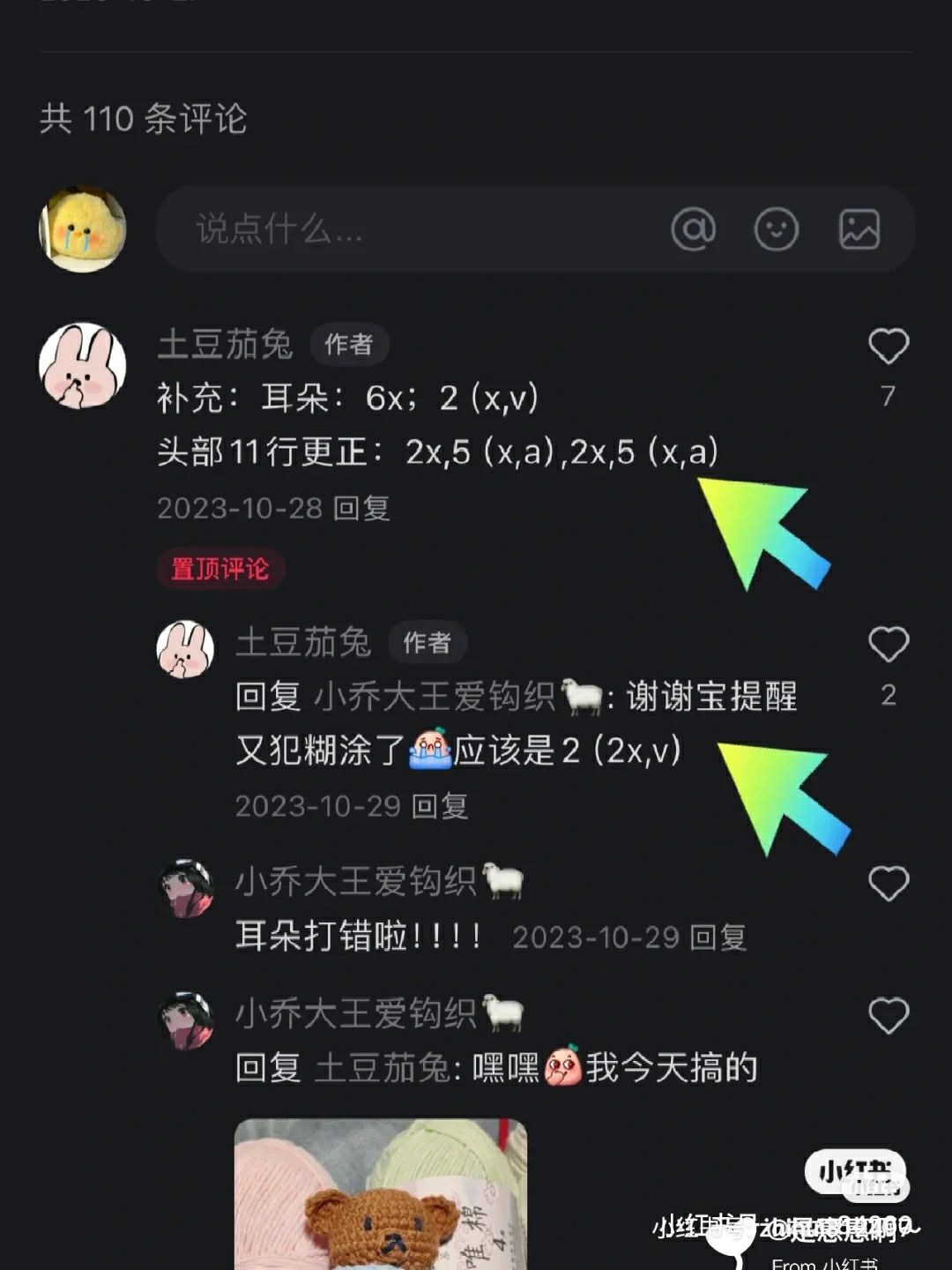 Crochet Pattern Chart for Cute Beige Bear with Backpack