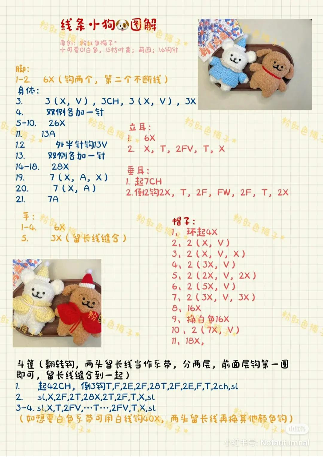 Crochet Pattern Chart for Cute Line Dog and Chicken Suit Amigurumi