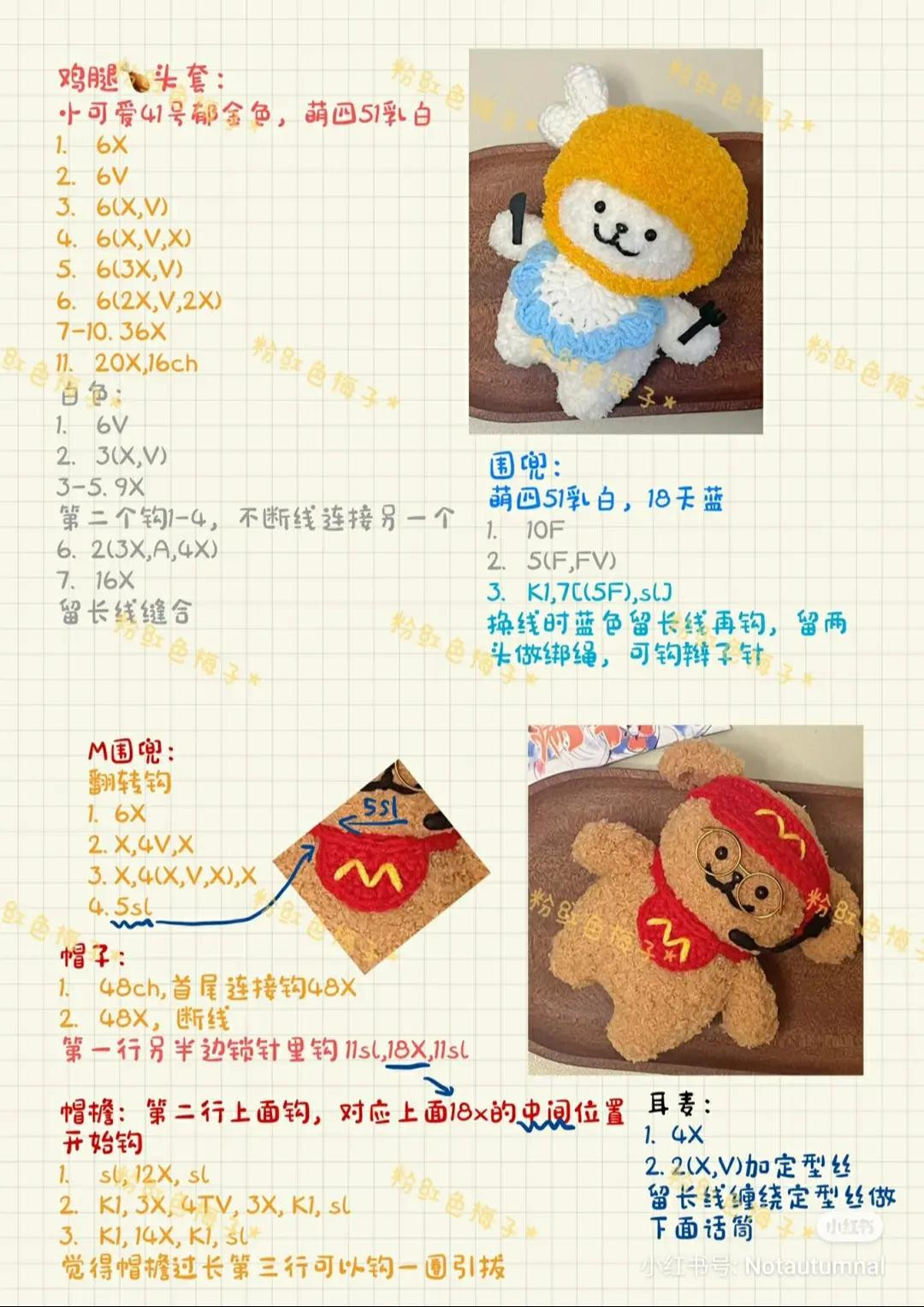 Crochet Pattern Chart for Cute Line Dog and Chicken Suit Amigurumi