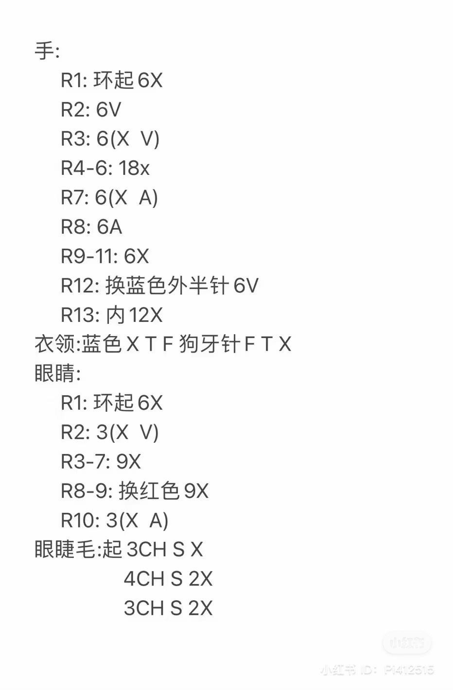 Crochet Pattern Chart for Cute Red and Blue Boxing Rabbit Amigurumi Keychain